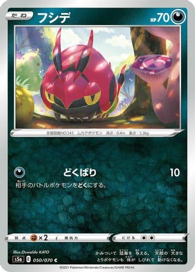 Venipede S5a: Peerless Fighters Pokemon card
