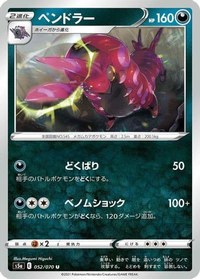 Scolipede S5a: Peerless Fighters Pokemon card
