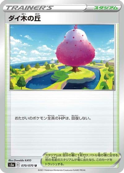 Dyna Tree Hill S5a: Peerless Fighters Pokemon card