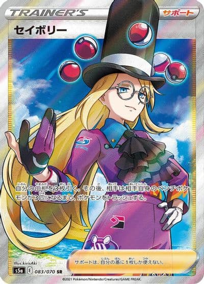 Avery S5a: Peerless Fighters Pokemon card
