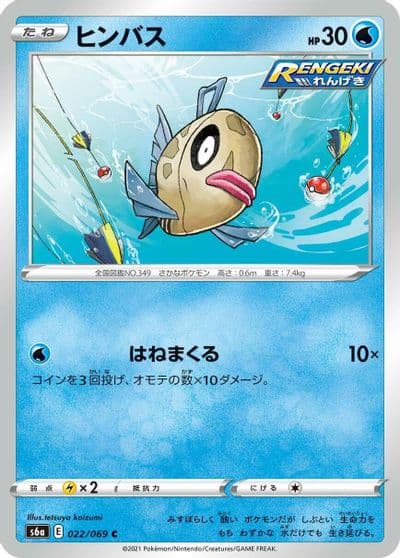 Feebas S6a: Eevee Heroes Pokemon card