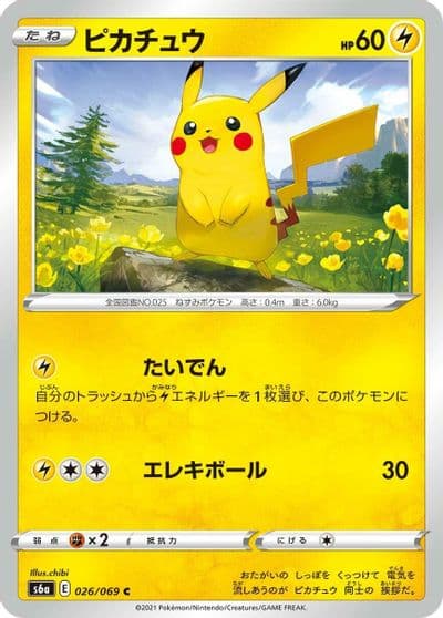 Pikachu S6a: Eevee Heroes Pokemon card