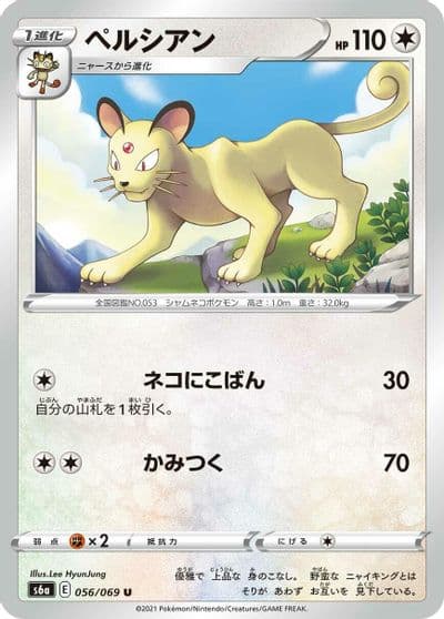 Persian S6a: Eevee Heroes Pokemon card
