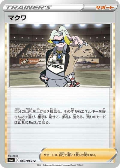 Gordie S6a: Eevee Heroes Pokemon card