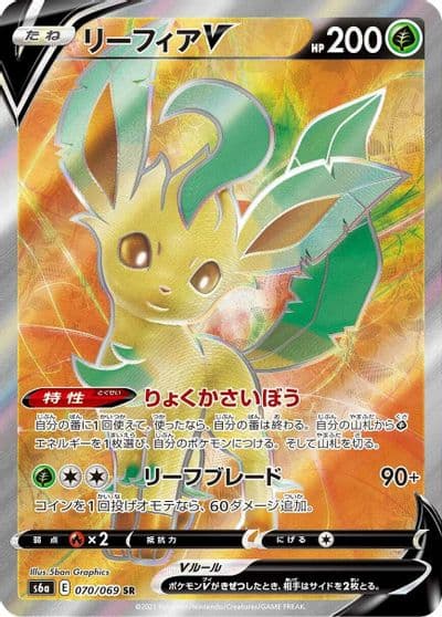 Leafeon V S6a: Eevee Heroes Pokemon card