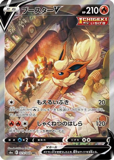 Flareon V S6a: Eevee Heroes Pokemon card