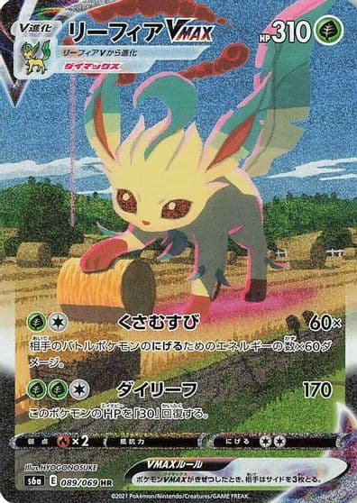 Leafeon VMAX S6a: Eevee Heroes Pokemon card
