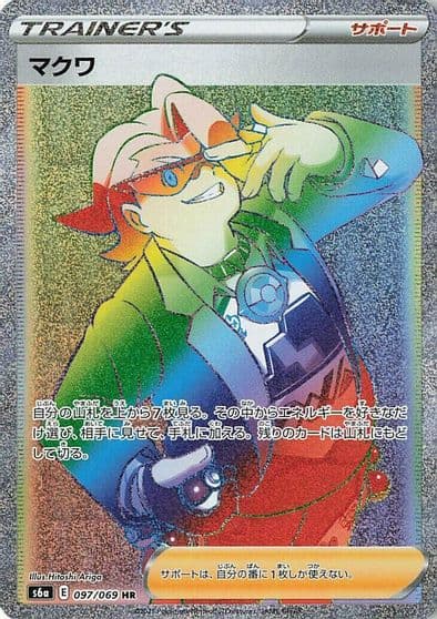 Gordie S6a: Eevee Heroes Pokemon card