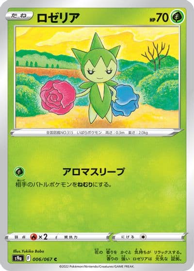 Roselia S9a: Battle Region Pokemon card