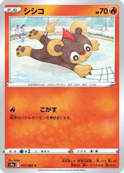 Litleo S9a: Battle Region Pokemon card