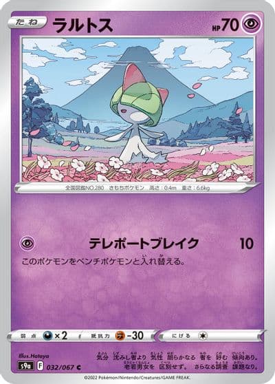 Ralts S9a: Battle Region Pokemon card