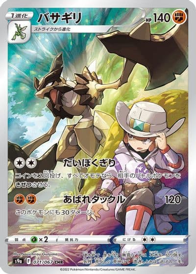 Kleavor S9a: Battle Region Pokemon card