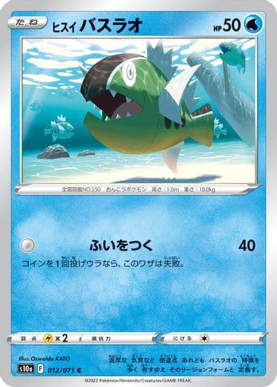 Hisuian Basculin S10a: Dark Phantasma Pokemon card