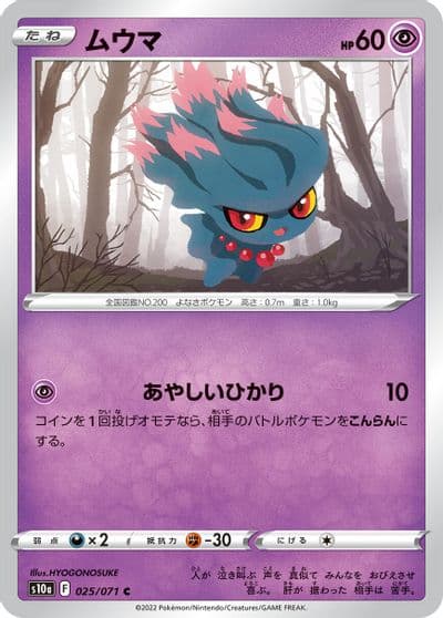 Misdreavus S10a: Dark Phantasma Pokemon card