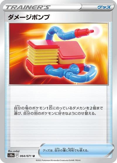 Damage Pump S10a: Dark Phantasma Pokemon card