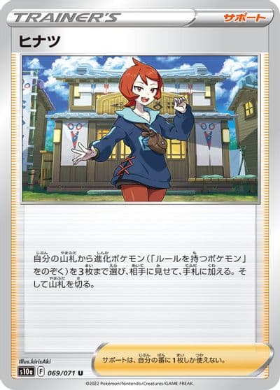 Arezu S10a: Dark Phantasma Pokemon card