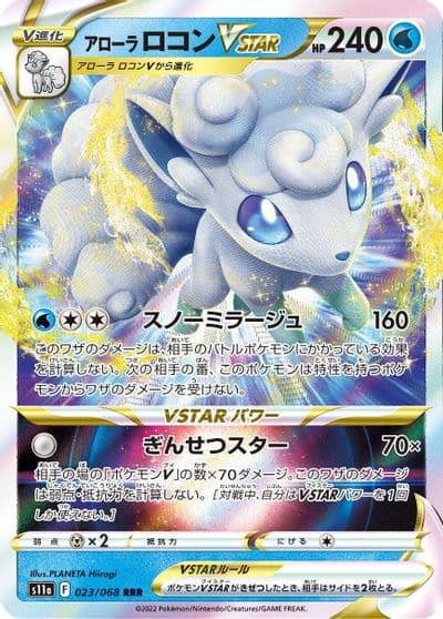 Alolan Vulpix SM-P: Sun & Moon Promos Pokemon card