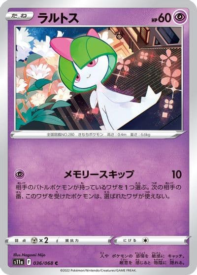 Ralts S11a: Incandescent Arcana Pokemon card