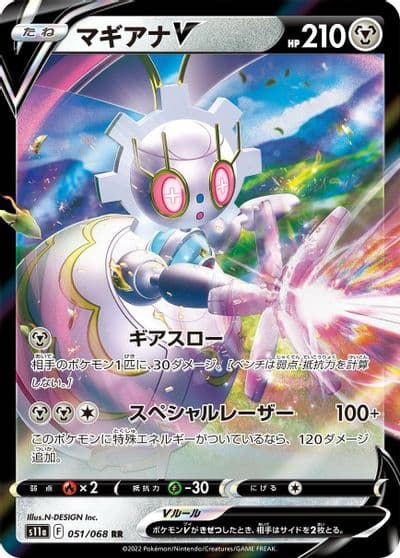 Magearna V S11a: Incandescent Arcana Pokemon card