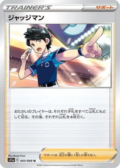 Judge S11a: Incandescent Arcana Pokemon card