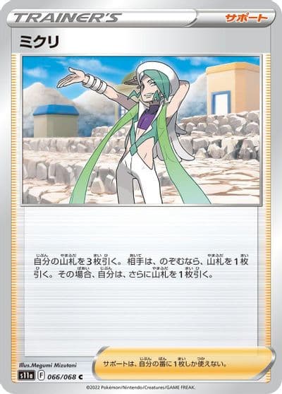 Wallace S11a: Incandescent Arcana Pokemon card