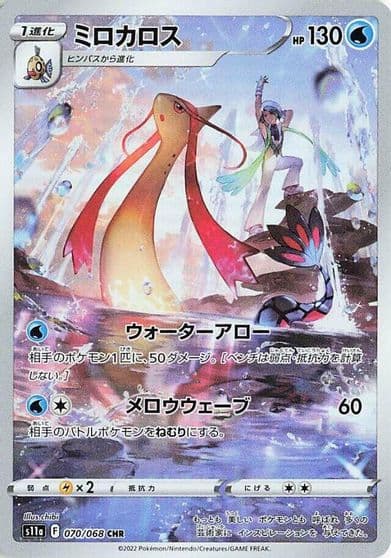 Milotic S11a: Incandescent Arcana Pokemon card