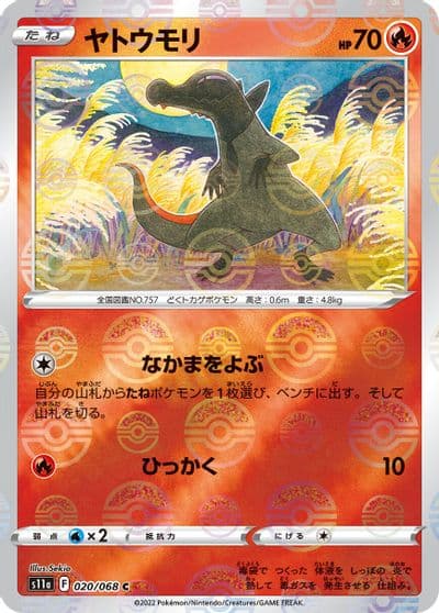 Salandit S11a: Incandescent Arcana Pokemon card