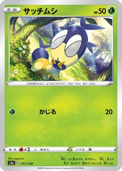 Blipbug (Mirror Holofoil) S4a: Shiny Star V Pokemon card