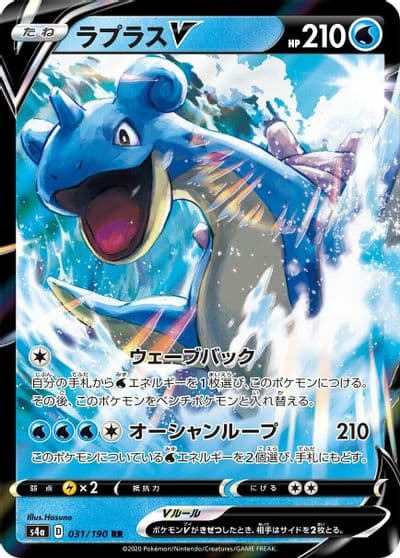 Lapras V S4a: Shiny Star V Pokemon card