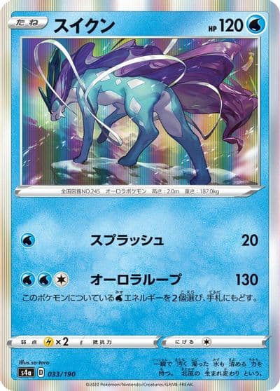Suicune S4a: Shiny Star V Pokemon card