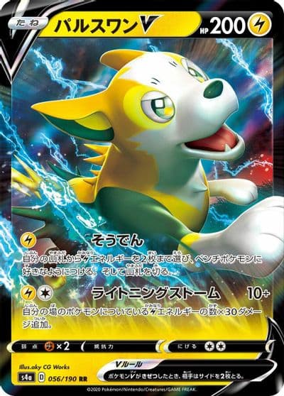 Boltund V S4a: Shiny Star V Pokemon card