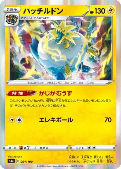 Arctozolt S4a: Shiny Star V Pokemon card