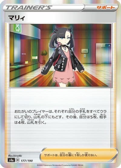 Marnie S4a: Shiny Star V Pokemon card