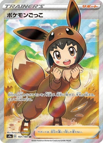 Pok Kid S4a: Shiny Star V Pokemon card