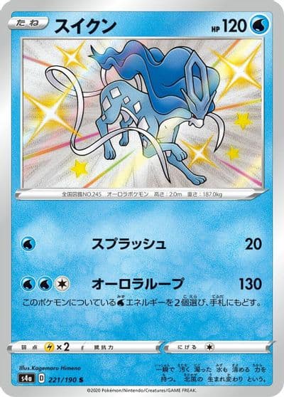 Suicune S4a: Shiny Star V Pokemon card