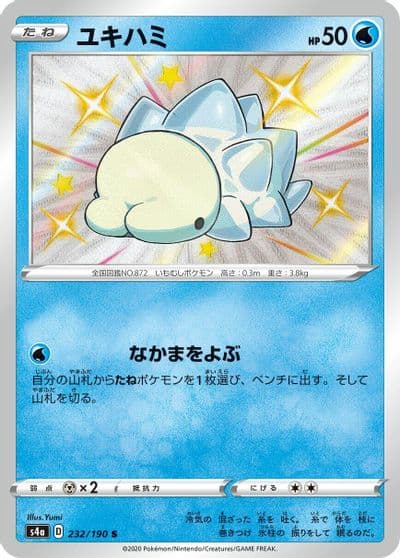 Snom S4a: Shiny Star V Pokemon card
