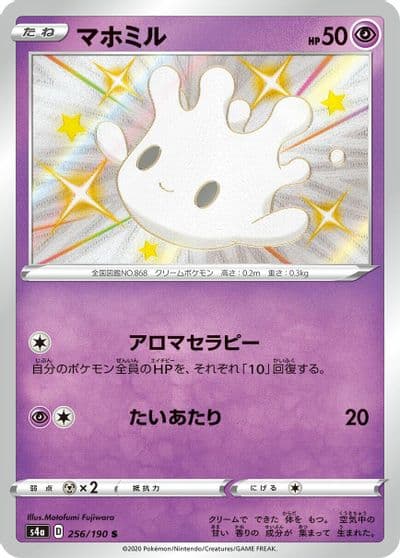 Milcery S4a: Shiny Star V Pokemon card