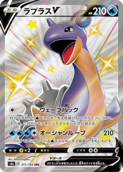 Lapras V S4a: Shiny Star V Pokemon card