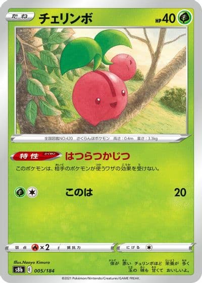 Cherubi S8b: VMAX Climax Pokemon card