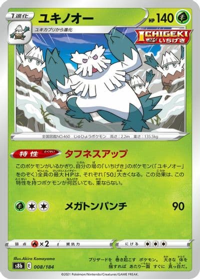 Abomasnow S8b: VMAX Climax Pokemon card