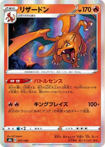 Charizard S8b: VMAX Climax Pokemon card