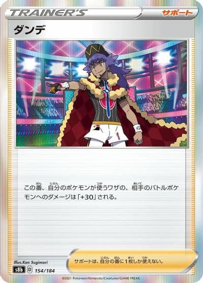 Leon S8b: VMAX Climax Pokemon card