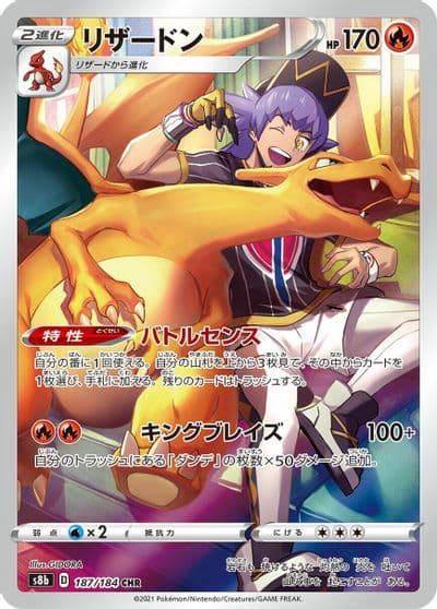 Charizard S8b: VMAX Climax Pokemon card