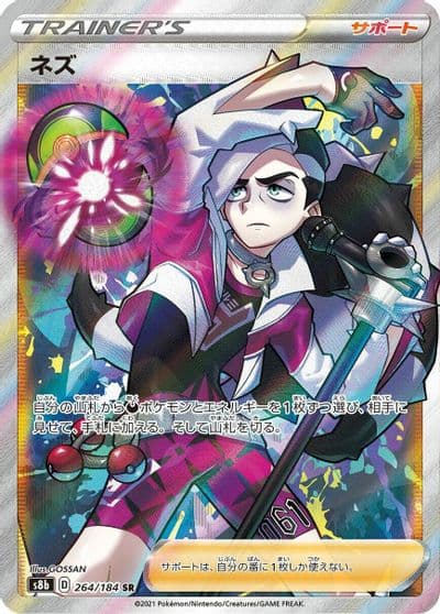 Piers S8b: VMAX Climax Pokemon card