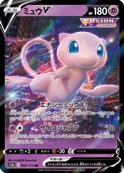 Mew V S12a: VSTAR Universe Pokemon card