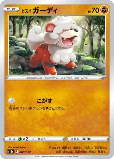 Hisuian Growlithe S12a: VSTAR Universe Pokemon card