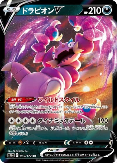 Drapion V S12a: VSTAR Universe Pokemon card