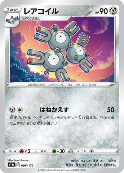 Magneton S12a: VSTAR Universe Pokemon card