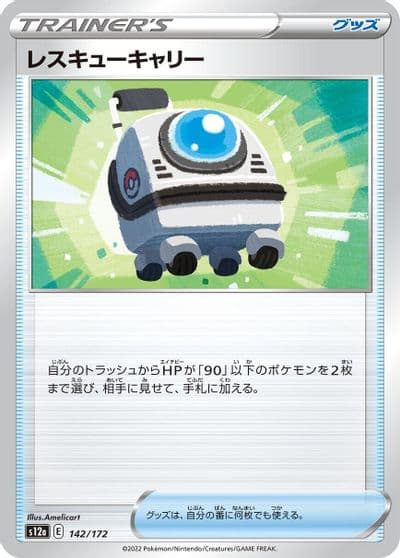 Rescue Carrier S12a: VSTAR Universe Pokemon card
