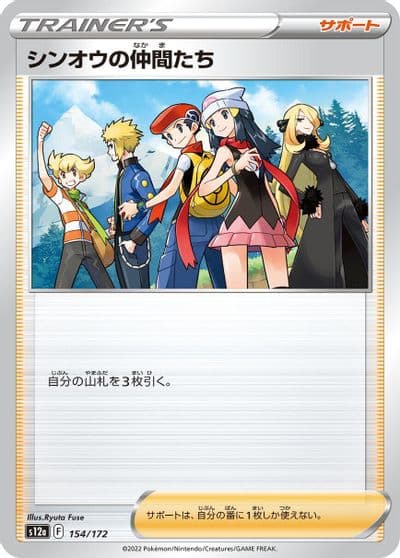 Friends in Sinnoh S12a: VSTAR Universe Pokemon card